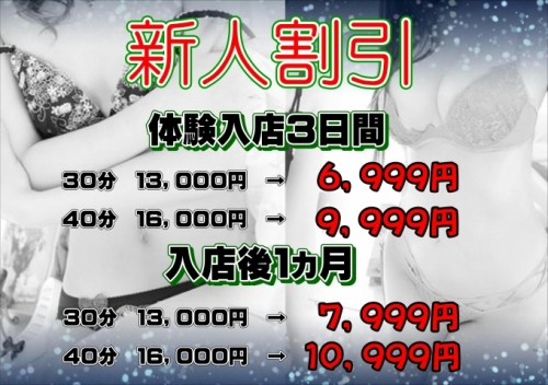新人入店！