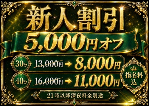 新人入店！