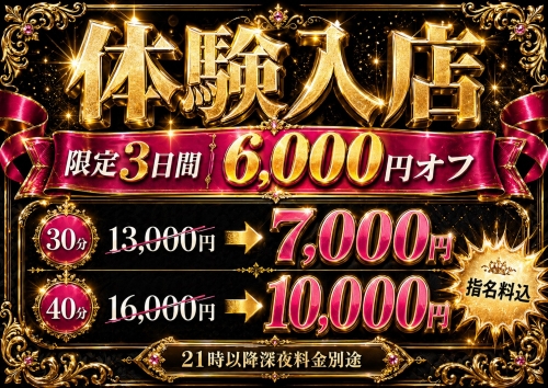 新人入店！