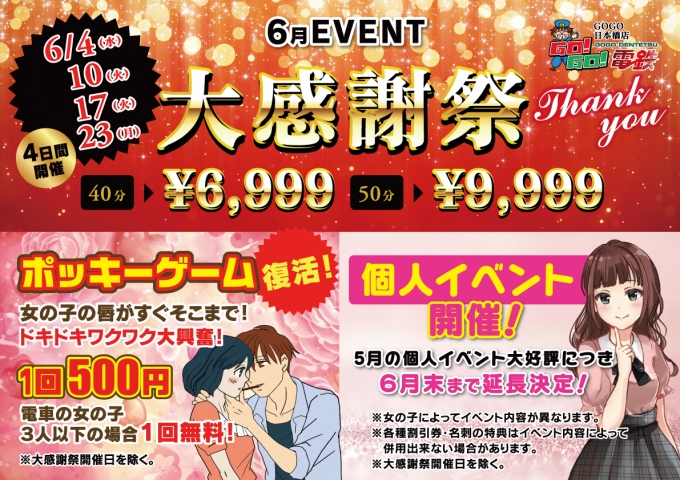 10月イベント