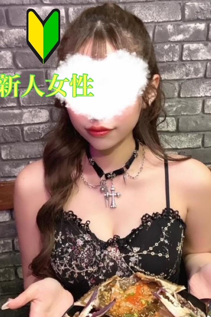 みなみ
