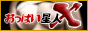おっぱい星人X |巨乳|爆乳|美乳|風俗情報|東京・神奈川・埼玉・千葉など全国版！