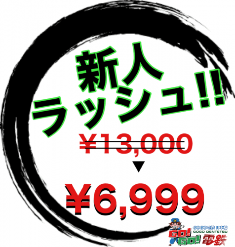 新人ラッシュが止まらない!　30分6999円から☆