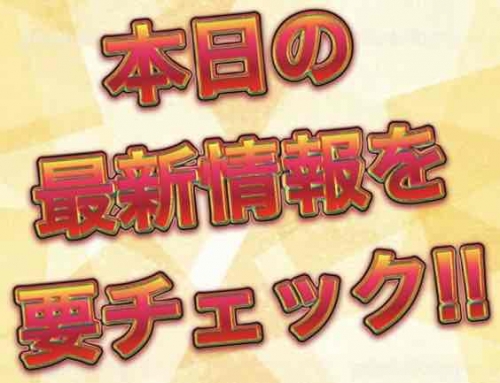 お得な情報はこちら※すべて表示するをタップ‼