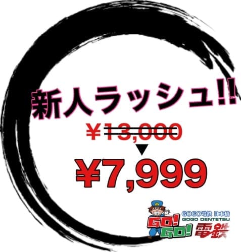 新人ラッシュが止まらない!　30分7999円から☆