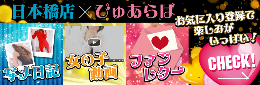 ぴゅあらば